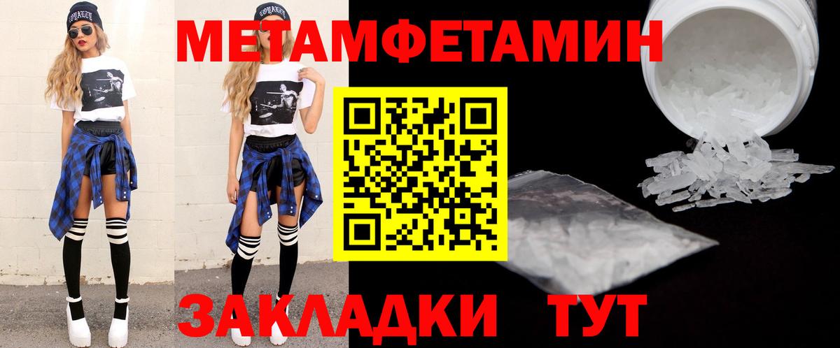 Амфетамин Розовый Тимашёвск