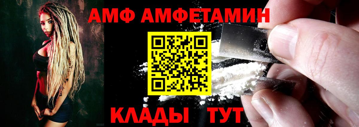 Amphetamine VHQ  это состав  АМФЕТАМИН  Тимашёвск  Вход с VPN 