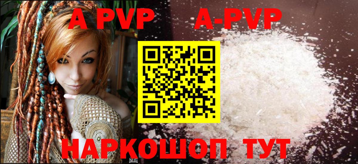 Alpha-PVP VHQ  APVP СК  Тимашёвск  APVP Crystall  A-PVP  Вход с VPN 