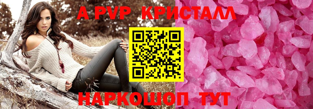 APVP VHQ Тимашёвск