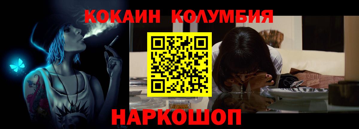 сколько стоит  Вход с VPN  Тимашёвск  КОКАИН Перу  Кокаин VHQ 