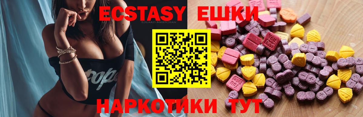 Тимашёвск  Ecstasy таблы  mega ONION  Вход с VPN  ЭКСТАЗИ 280 MDMA  Экстази 
