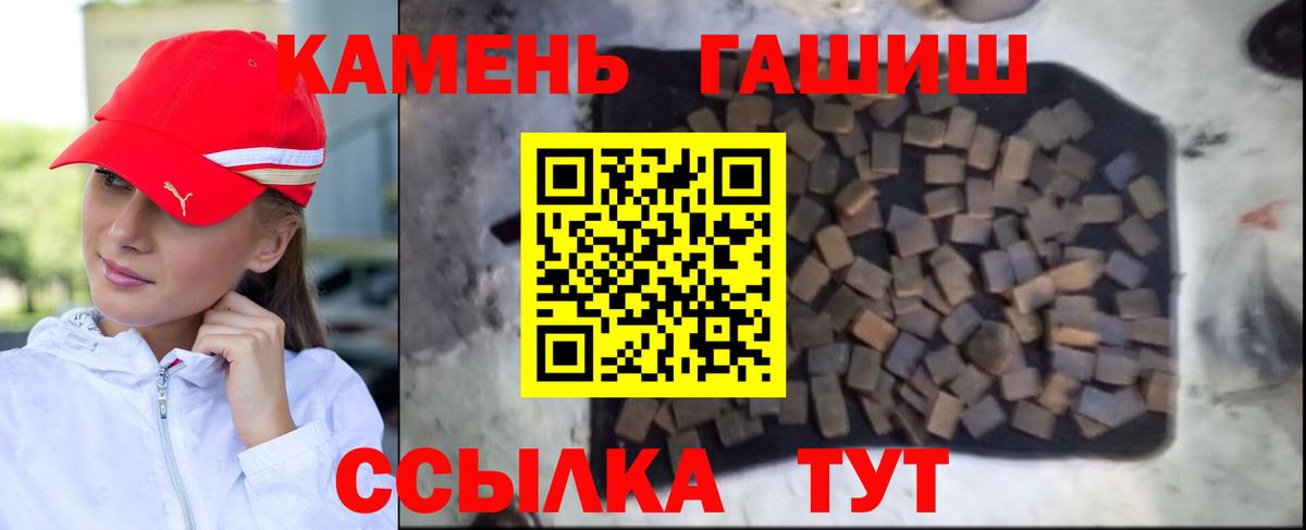 ГАШ AMNESIA HAZE  ГАШ hashish  Вход с VPN  Тимашёвск 