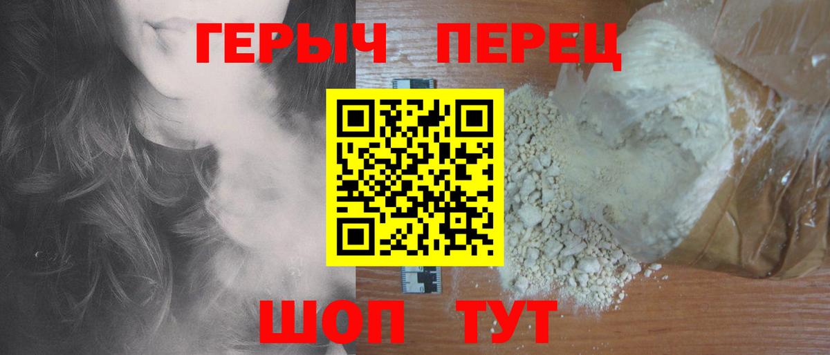 Тимашёвск  Героин  Вход с VPN  ГЕРОИН белый 