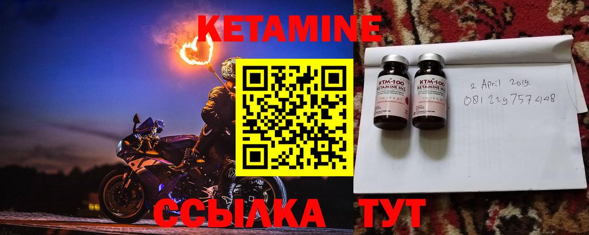 Кетамин VHQ  маркетплейс состав  Тимашёвск  Вход с VPN  КЕТАМИН VHQ 