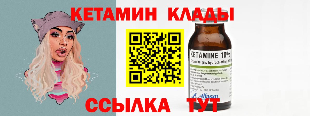 КЕТАМИН ketamine Тимашёвск