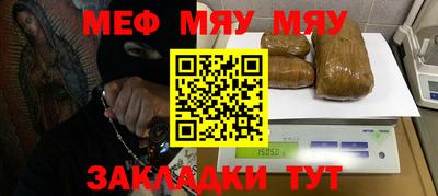меф VHQ Нарткала