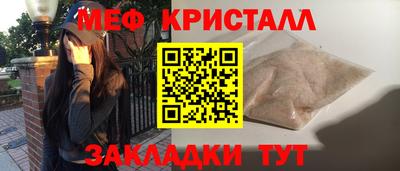 меф VHQ Нарткала