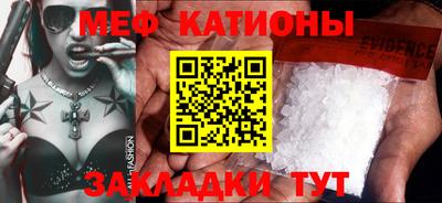 меф VHQ Нарткала