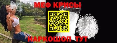 меф VHQ Нарткала