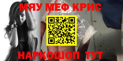 меф VHQ Нарткала
