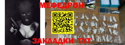 меф VHQ Нарткала
