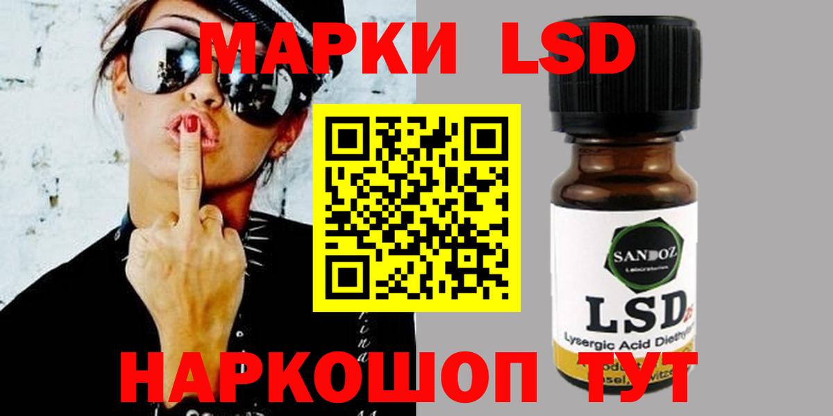 Тимашёвск  ЛСД экстази кислота  Вход с VPN  ЛСД экстази ecstasy 