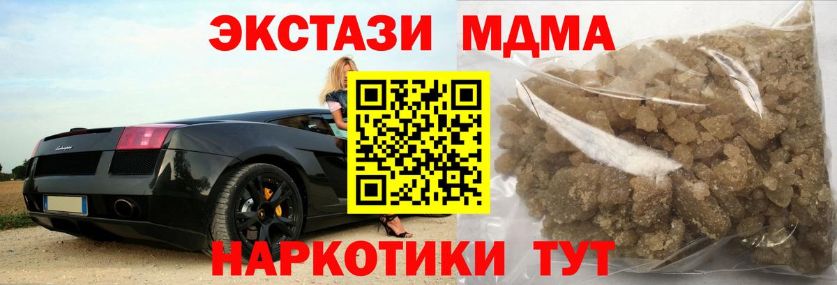 Тимашёвск  МДМА crystal  Вход с VPN 