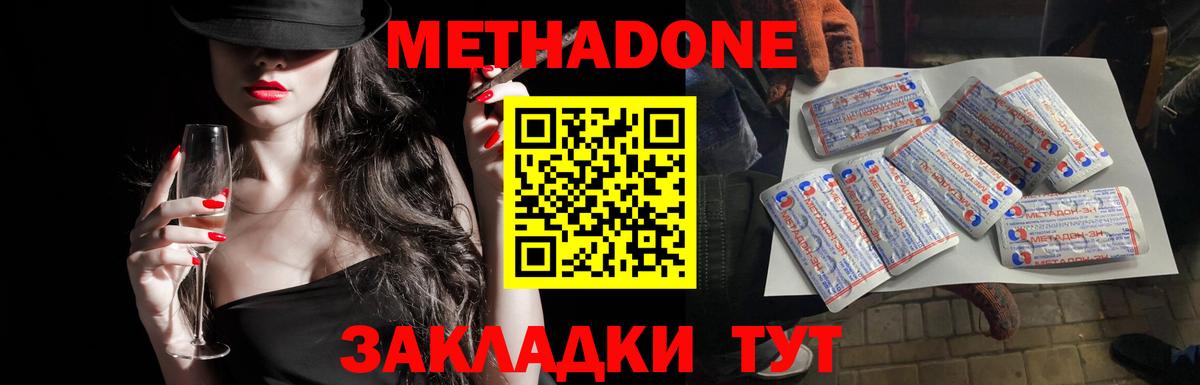МЕТАДОН VHQ  МЕТАДОН мёд  Тимашёвск  Вход с VPN 
