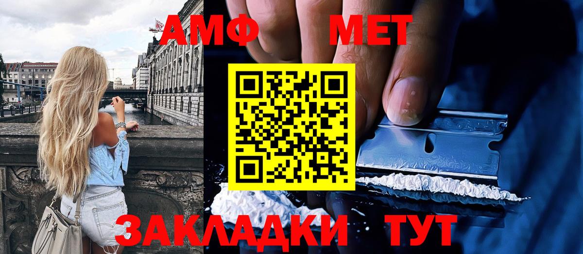 МЕТАМФЕТАМИН  МЕТАМФЕТАМИН витя  Вход с VPN  Тимашёвск 